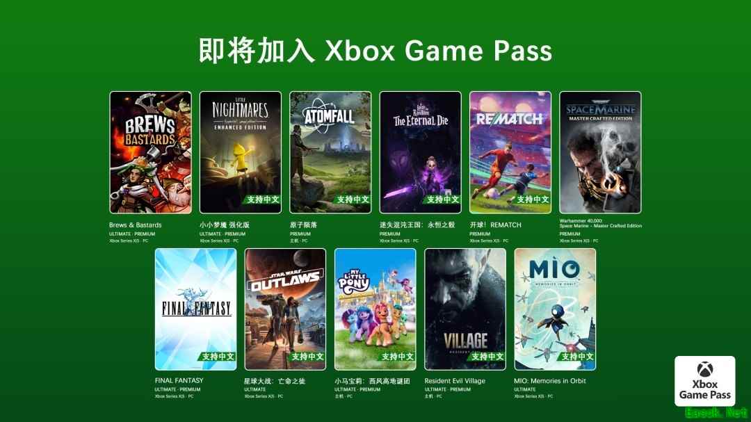 2026年Xbox Game Pass首批新游公布：多款大作将上线