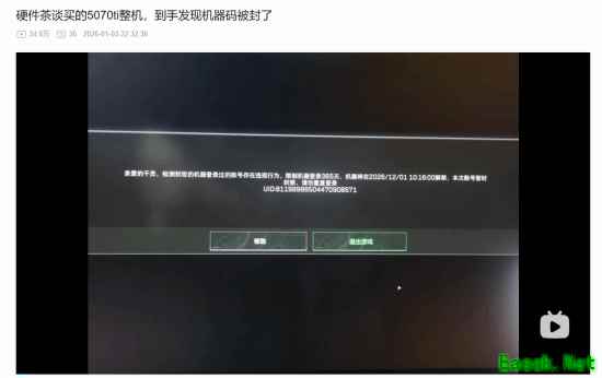 砸我口碑！《三角洲》禁封涉事UP主向官方讨说法