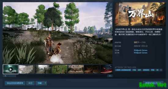 决战万界山转为免费游玩引热议