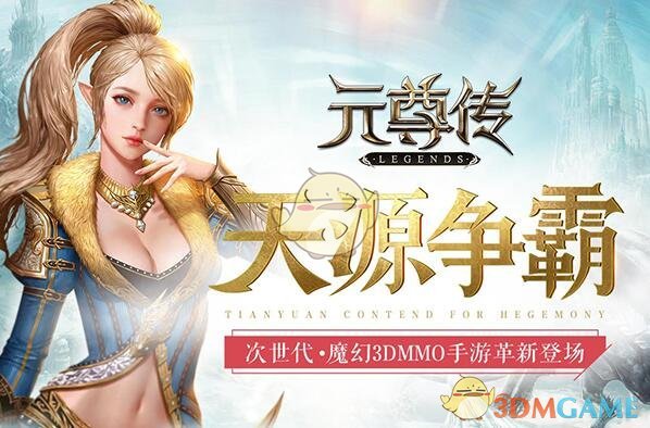 《元尊传》自由探索的区域——精灵之森