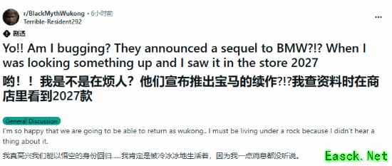 黑神话续作乌龙事件：玩家误信仿冒游戏引发热议