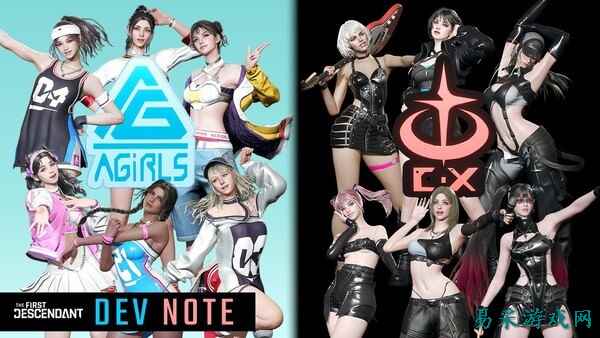 Nexon《第一后裔》公开更新预告，多款清凉韩系女星皮肤