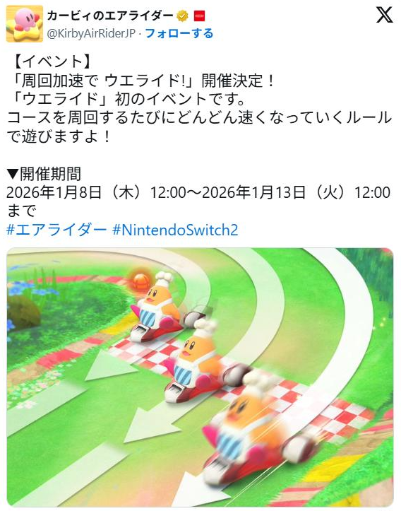 卡比的驭天飞行者俯视模式限时活动介绍