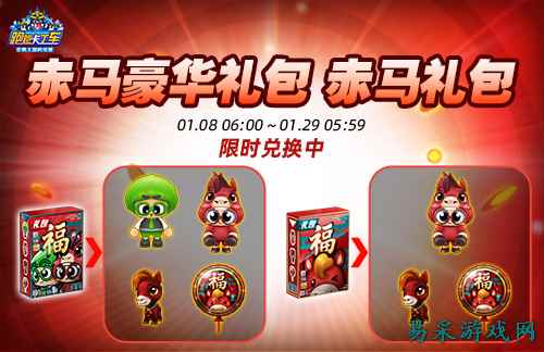 《跑跑卡丁车》2026新年礼包登场 像素娃娃机限时开启