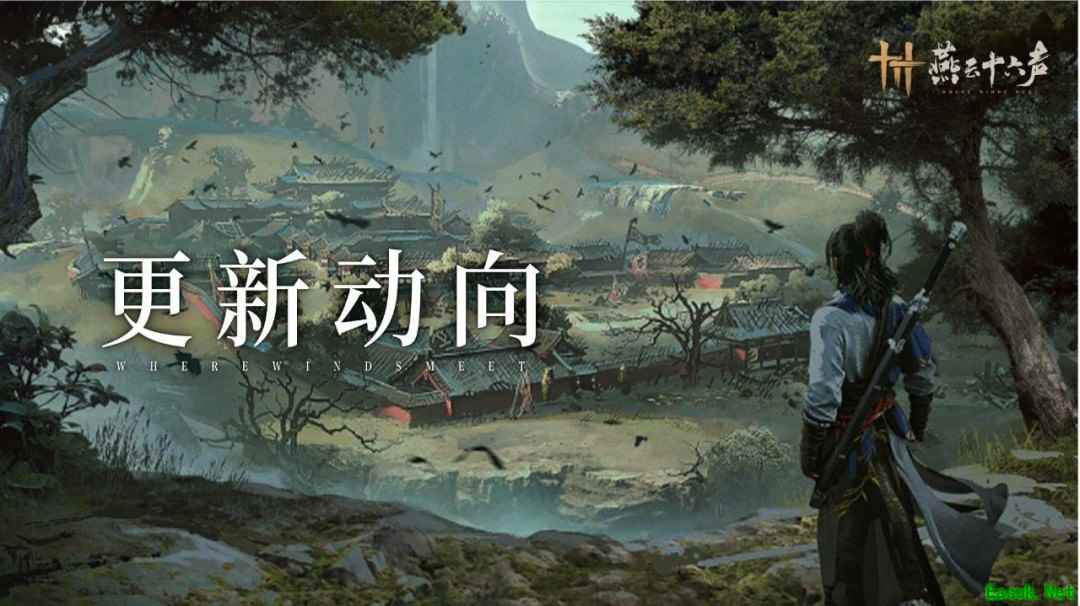 燕云十六声揭晓超大宫殿地图开封皇宫