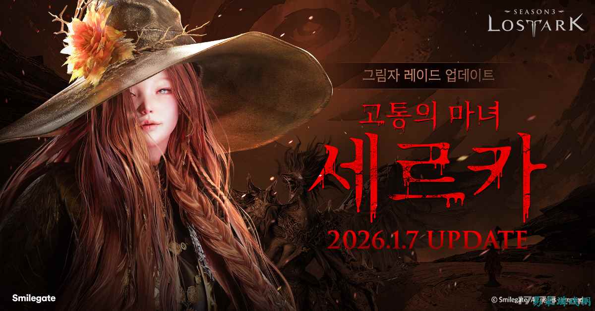 《命运方舟》更新全新影子副本“痛苦女巫塞卡”