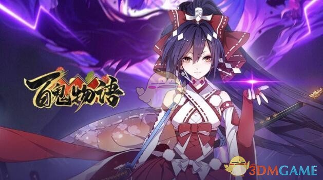 挂机护肝卡牌手游《百鬼物语》6月23日全平台首发！