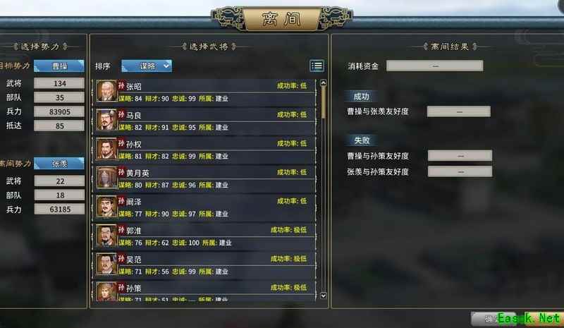 汉末霸业谋略玩法全解析