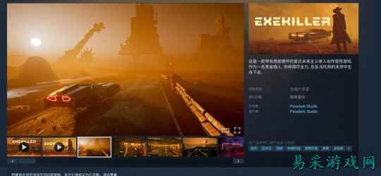 西部复古未来风射击游戏《ExeKiller》实机宣传片