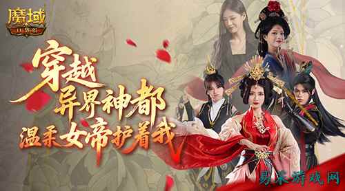 魔域首部短剧！魔域口袋版周年庆短剧爆笑上线