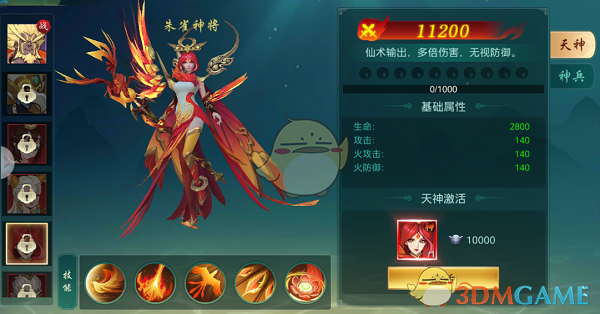 《傲世飞仙》春节版本公告