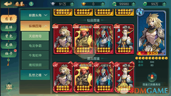 《傲世飞仙》全新卡牌玩法“风物志”上线