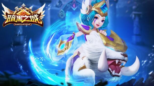 《暗黑之城》删档计费测试返还规则