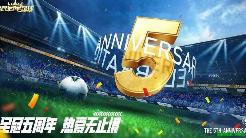 全民冠军足球新手进阶攻略