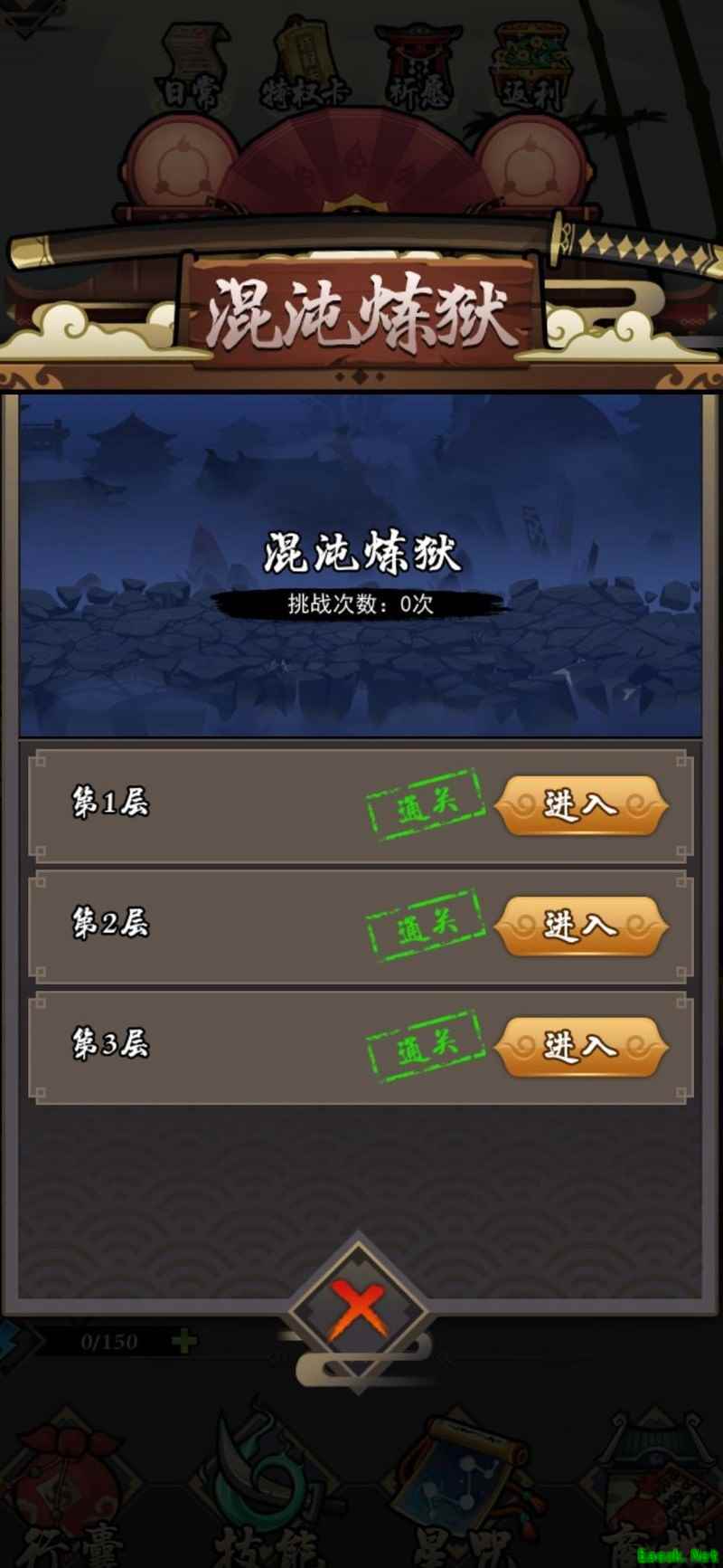 琉生传：贫民混沌炼狱通关攻略