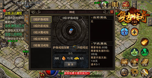 特戒交辉，《复古传奇之热血传说》属性再提升