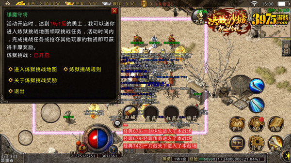 如何在《复古传奇之热血传说》炼狱挑战中笑到最后