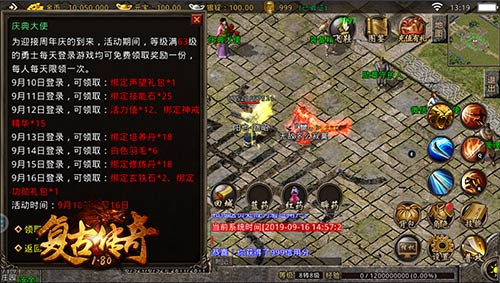 二周年庆！《复古传奇之热血传说》感恩大促礼献全服