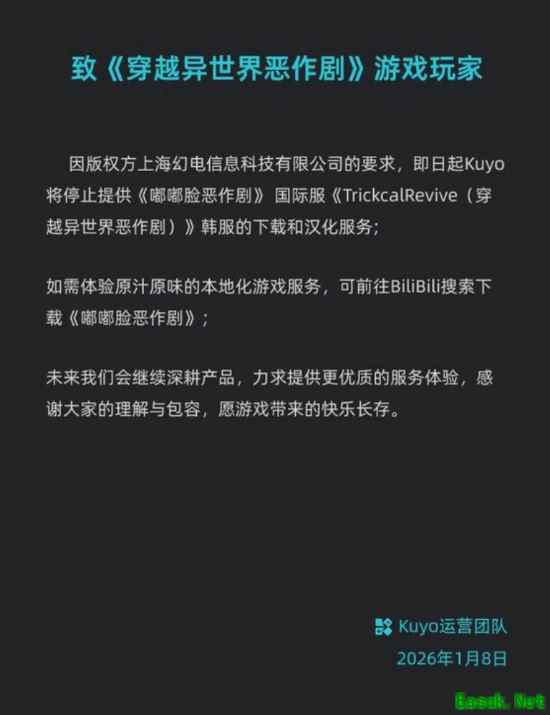Kuyo停更嘟嘟脸国际服汉化引发玩家争议