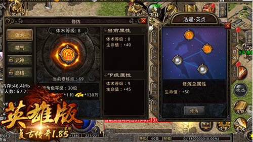 《复古传奇英雄版》新系统，战力更上一层楼