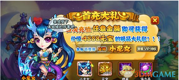 《烈火西游》月卡党进阶玩法