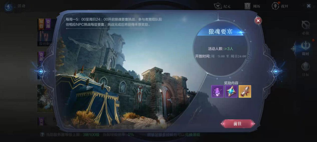 这个奖励超高的活动已上线，附赠绝密通关秘籍！