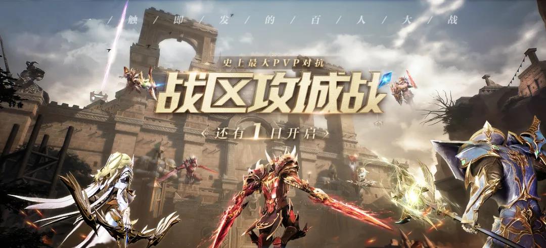 跨服攻城战明日开启，老板娘助你抢先机！