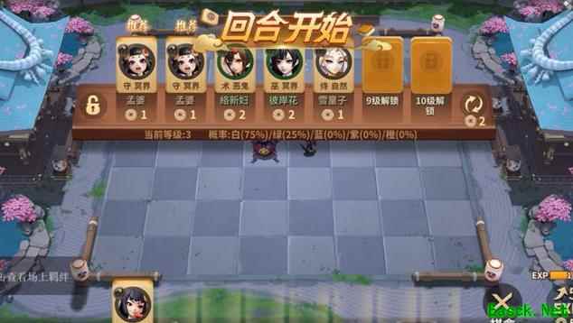 决战！平安京自走棋新手指南