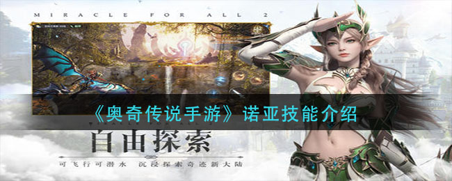 《全民奇迹2》宝石镶嵌方法介绍