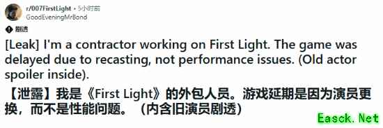 007：初露锋芒延期因演员更换？玩家热议传闻真伪