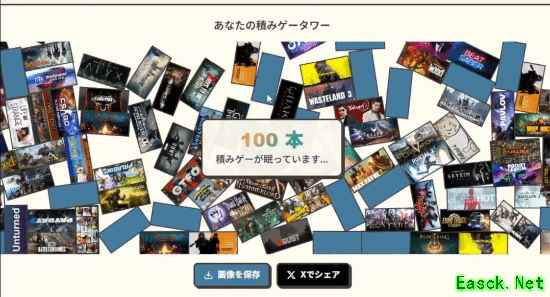 Steam积压游戏可视化：Tsuminavi引爆玩家吃灰潮