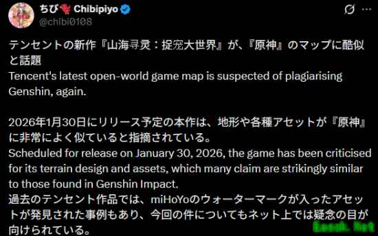腾讯《元梦之星》开放世界玩法《山海寻灵：捉宠大世界》与《原神》高度相似？外网热议