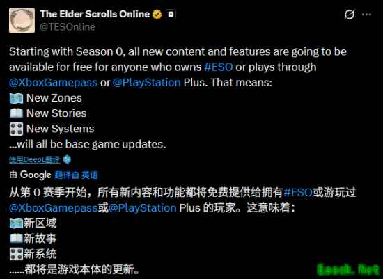 PS+会员全新福利：免费获得《上古卷轴Online》基础版本中的所有全新内容