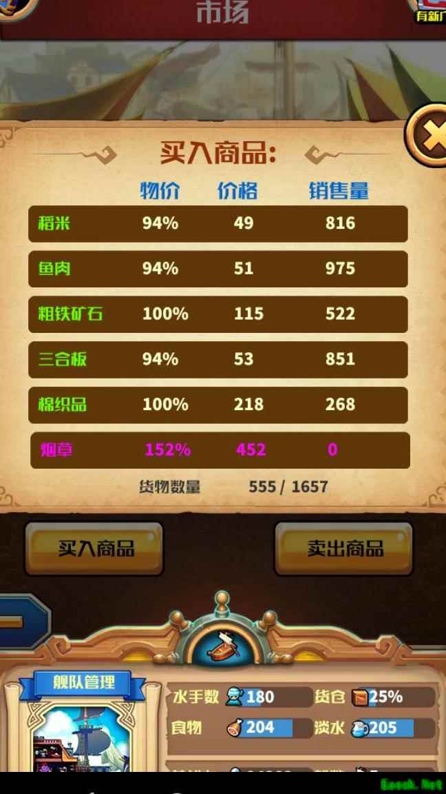 小小航海士外传：平民刷钱攻略