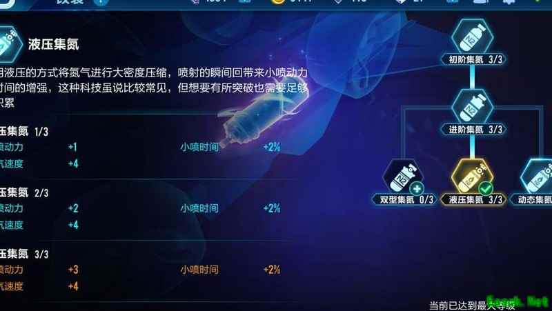 QQ飞车：卓越改装上钻攻略