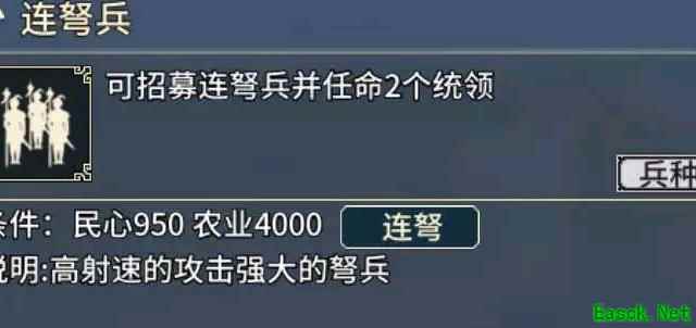 汉末霸业弓兵攻略