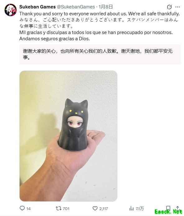 Sukeban Games报平安：团队分散多国，不受委内瑞拉局势影响