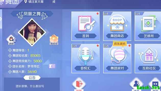 QQ炫舞舞团币兑换好物