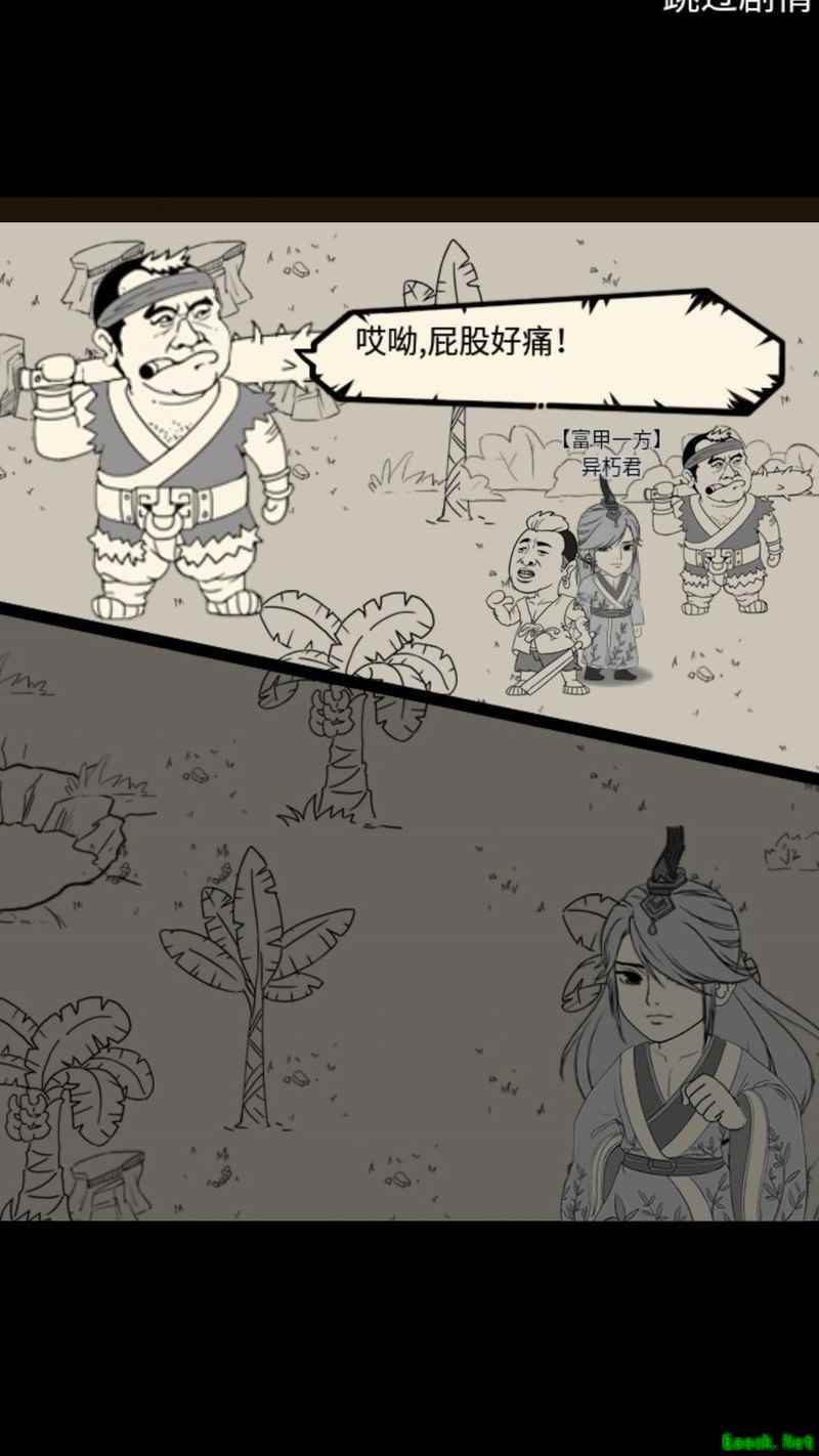 暴走英雄坛九阳奇遇攻略