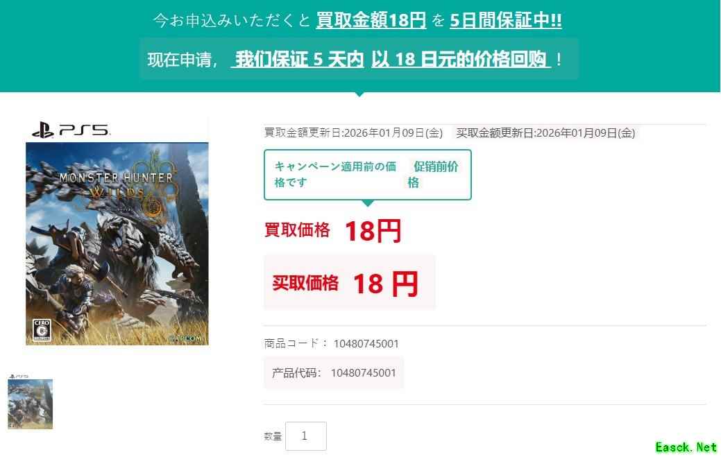 怪物猎人：荒野市场遇冷，二手价暴跌至18日元