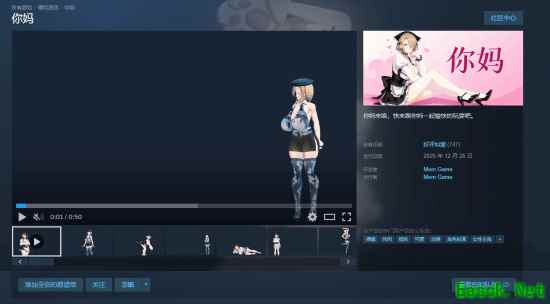 Steam爆款桌面宠物你妈引爆二次元创意生态