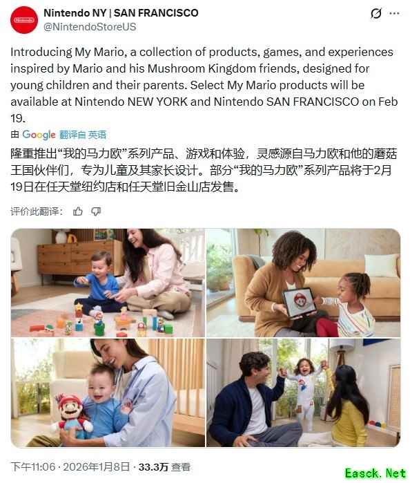 任天堂推My Mario亲子系列，AI争议浮现