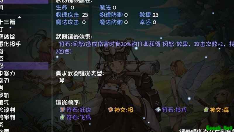 再刷一把：斧转龙马50e秘技