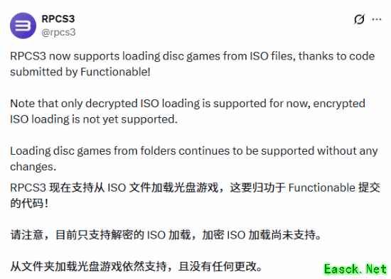 RPCS3模拟器重大更新：支持ISO直读，简化游戏加载流程