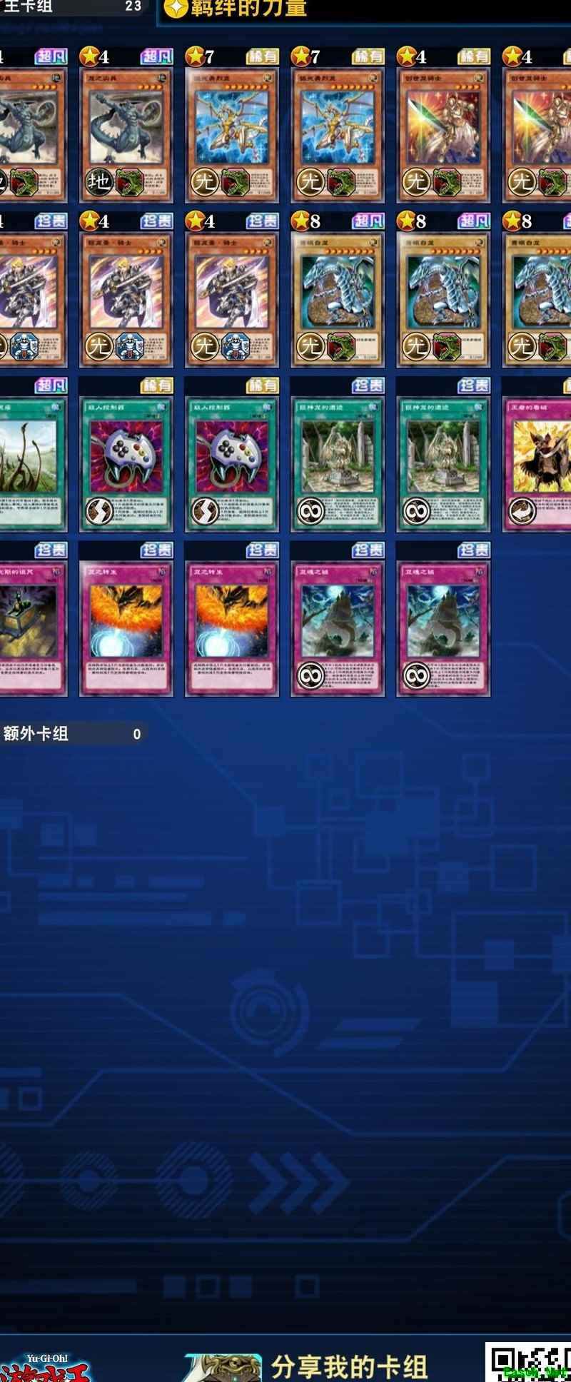 游戏王：决斗链接平民卡组推荐