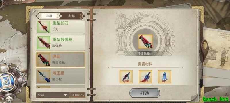 代号：奈克特新手攻略