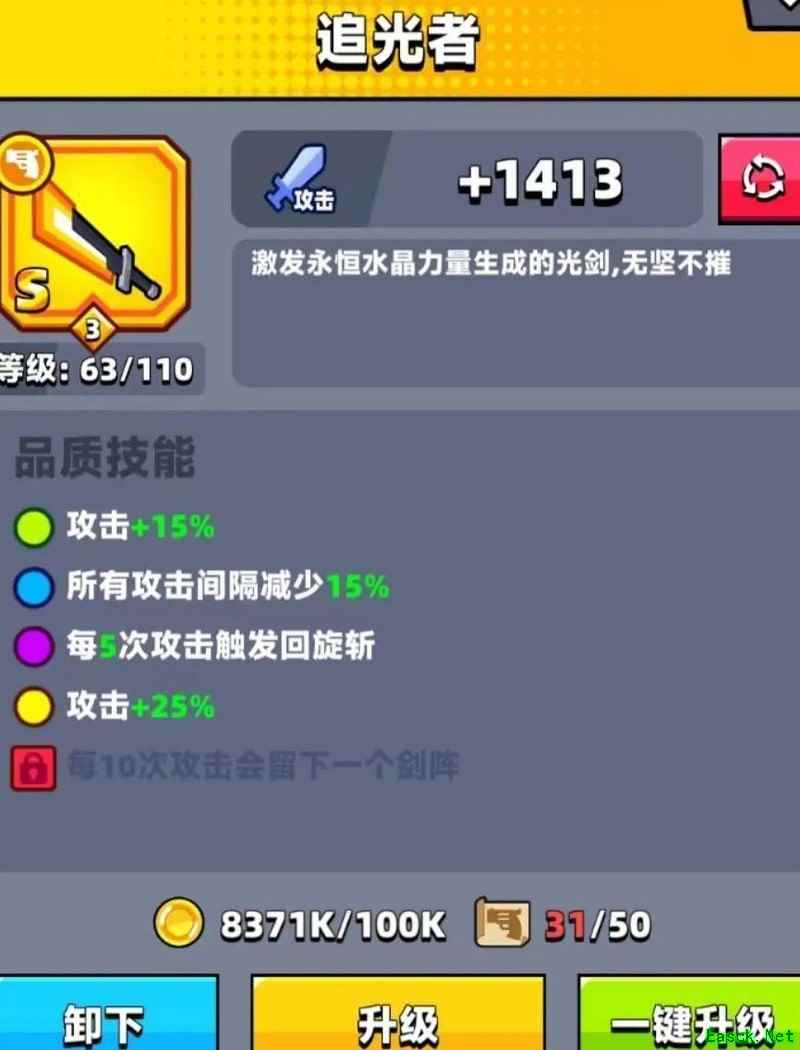 弹壳特攻队：追光者最强技能组合