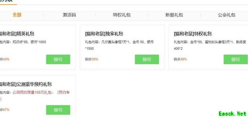 猫和老鼠新手必看攻略