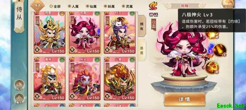 神州风闻录：过渡阵容推荐