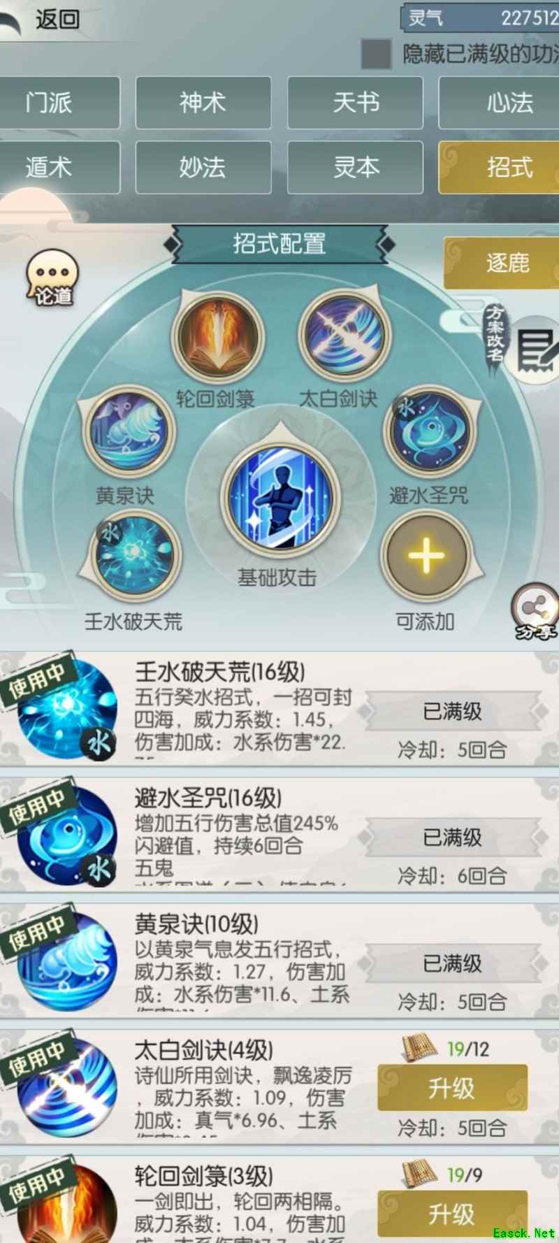 无极仙途：至圣逐鹿速通技巧